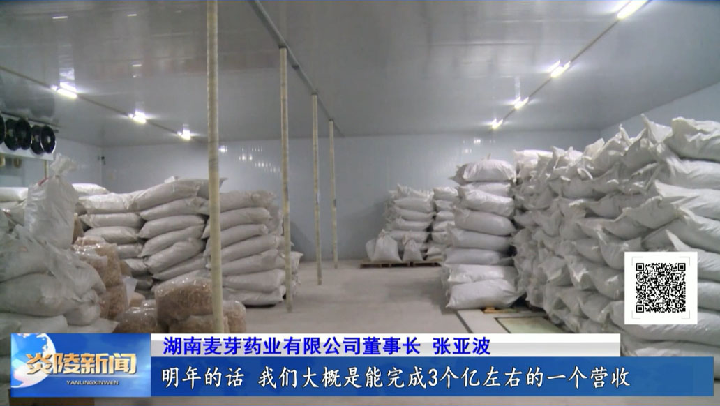 株洲市委组织部“田间课堂” 进麦芽药业，企业助力乡村振兴