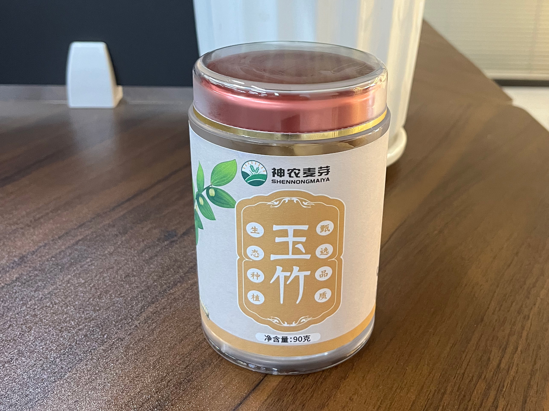 玉竹